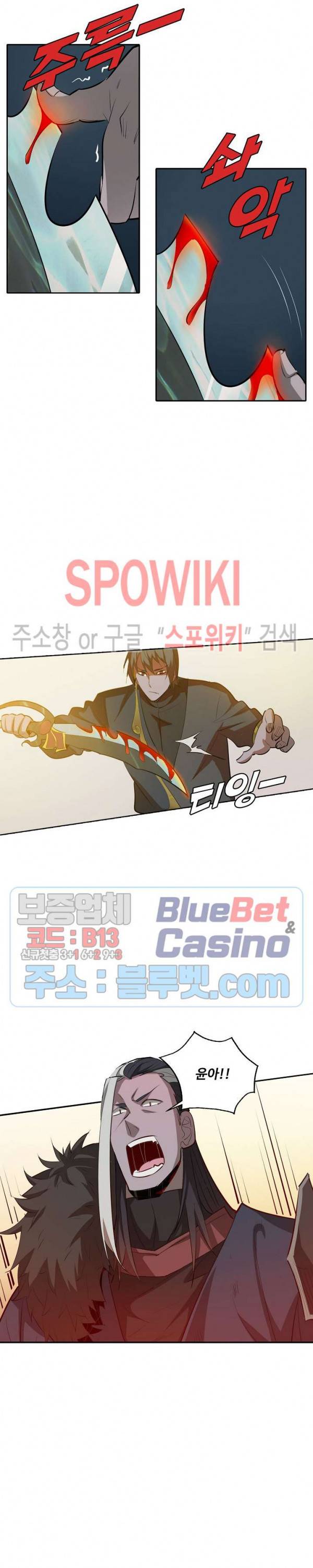 백련성신 232화 15