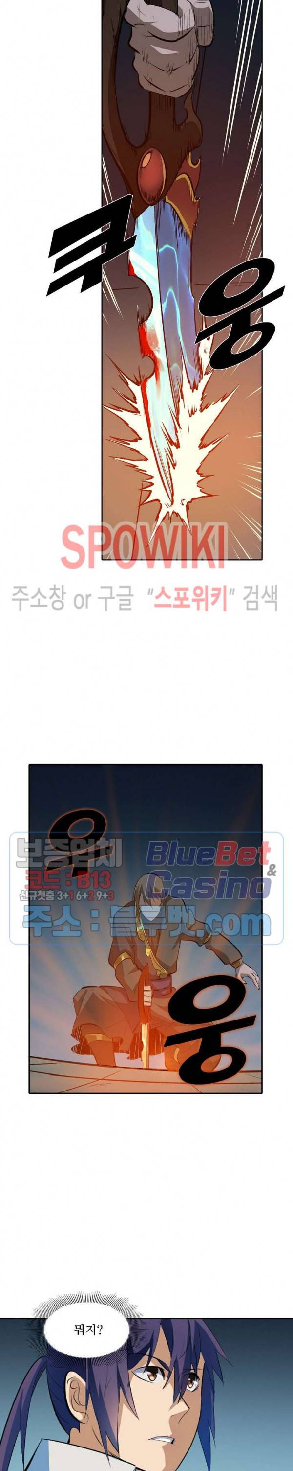 백련성신 232화 17