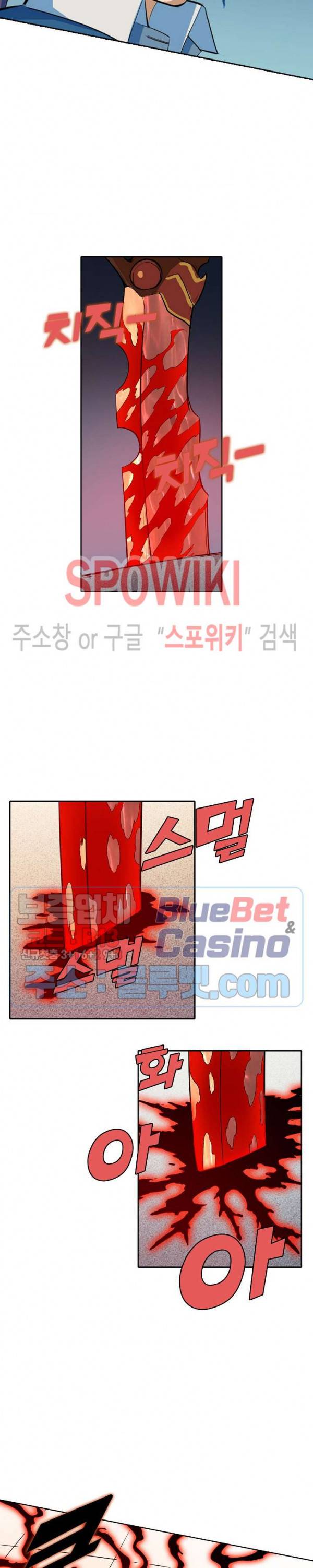 백련성신 232화 18