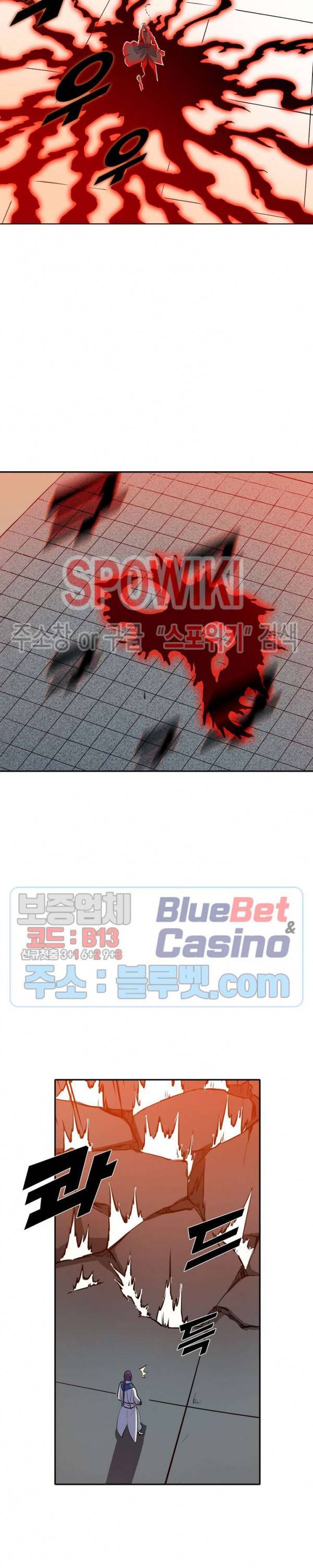 백련성신 232화 19