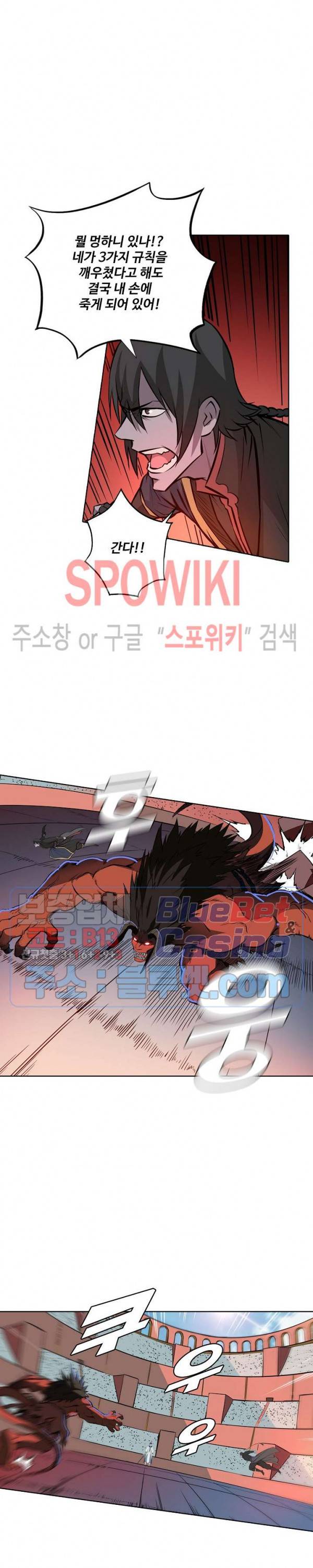 백련성신 232화 24