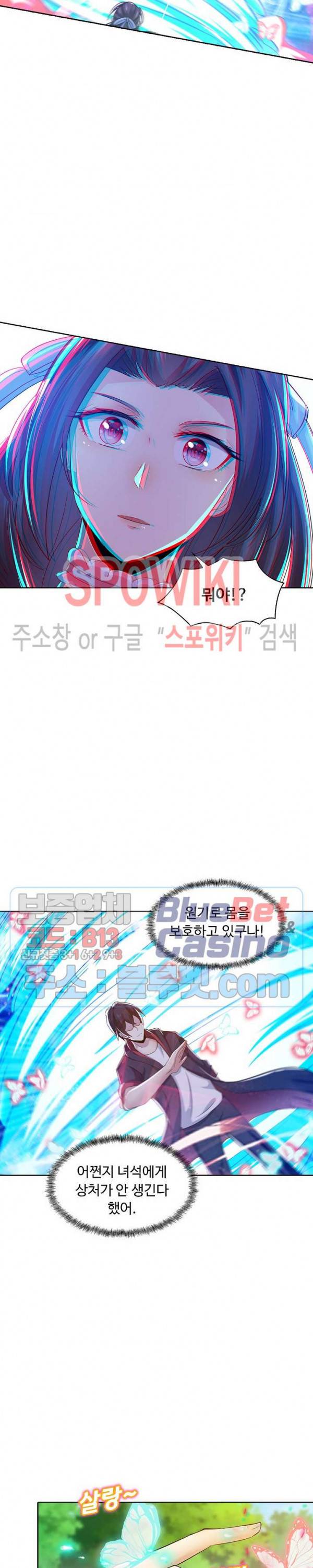 회귀하여 최강 신왕으로 47화 3