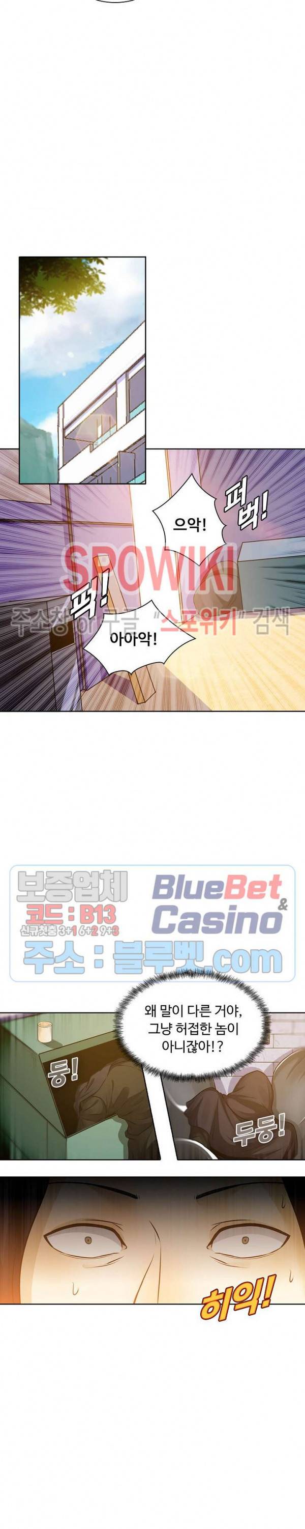 회귀하여 최강 신왕으로 47화 7