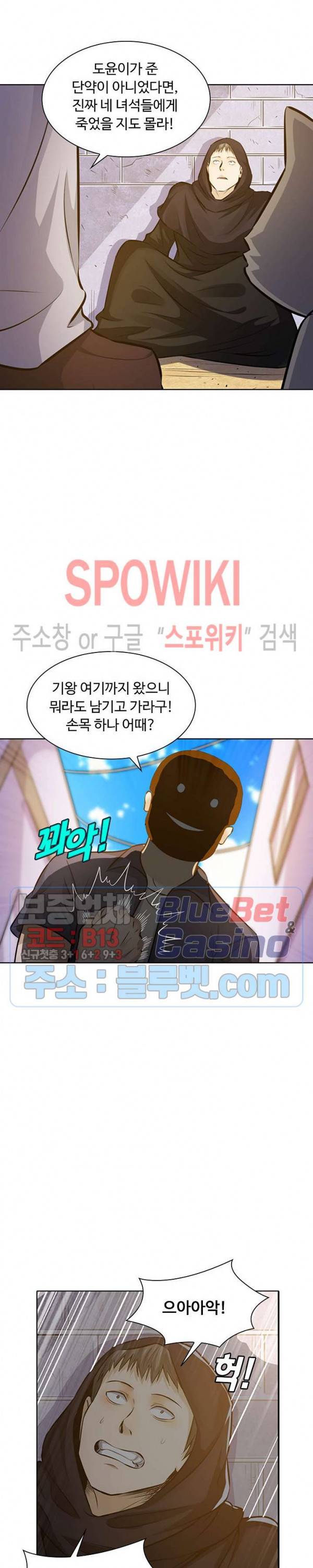 회귀하여 최강 신왕으로 47화 8