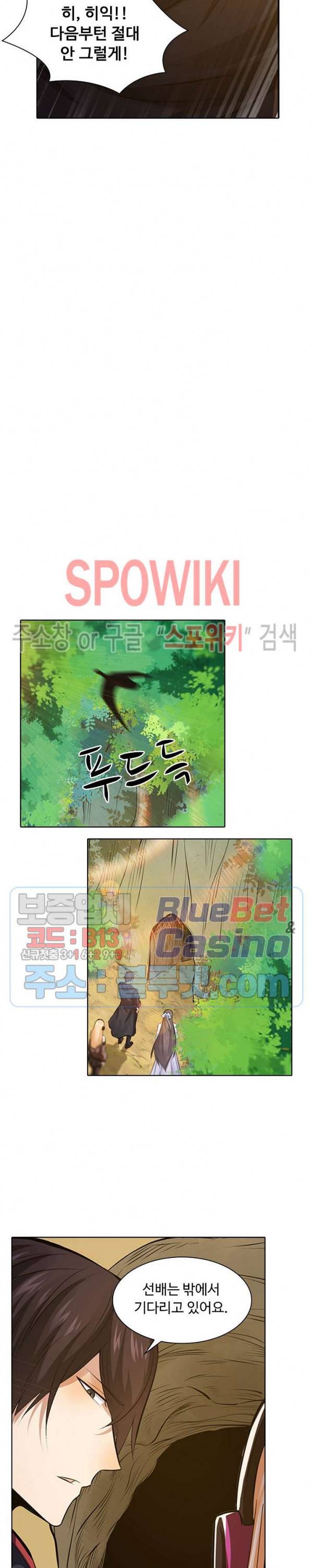 회귀하여 최강 신왕으로 47화 9