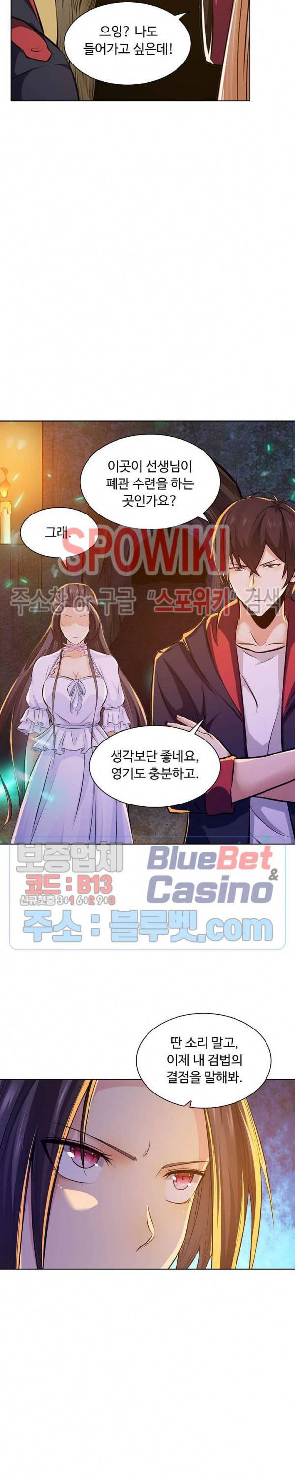 회귀하여 최강 신왕으로 47화 10