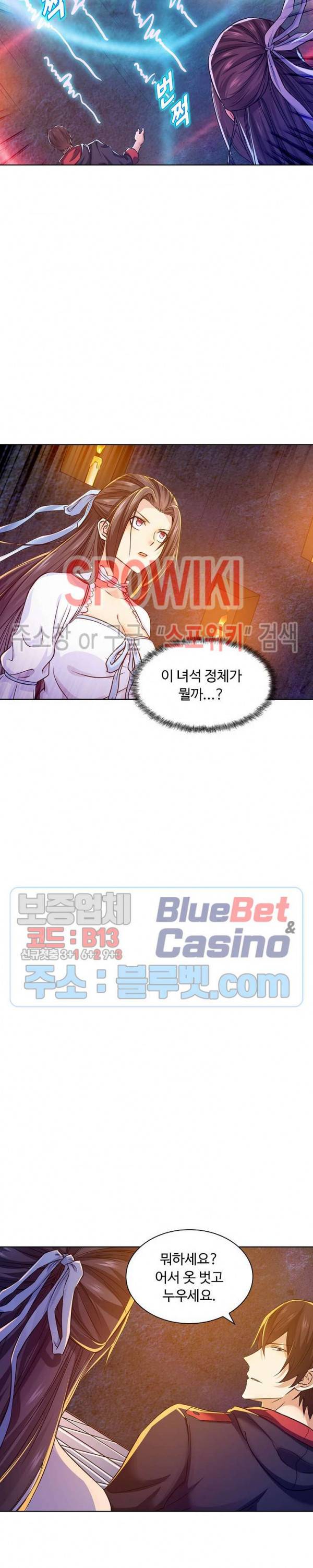 회귀하여 최강 신왕으로 47화 12