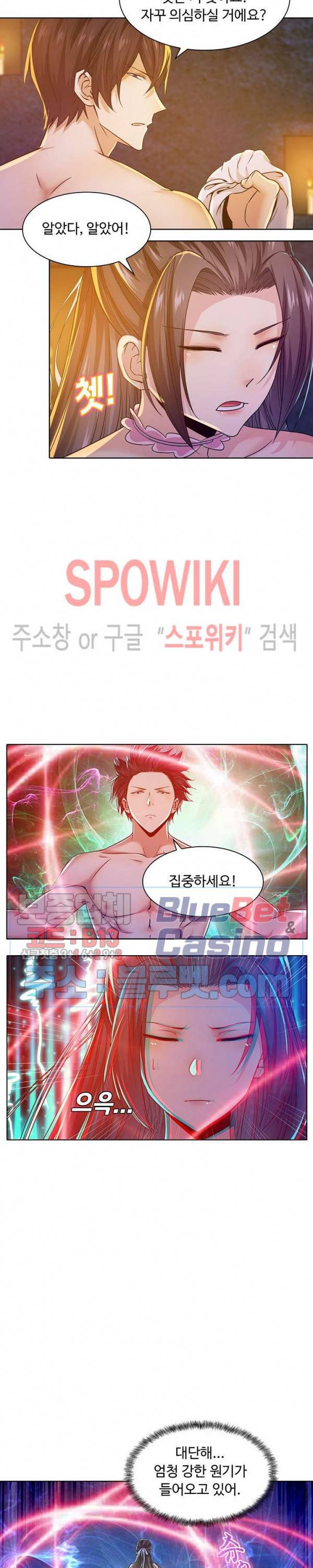 회귀하여 최강 신왕으로 47화 14