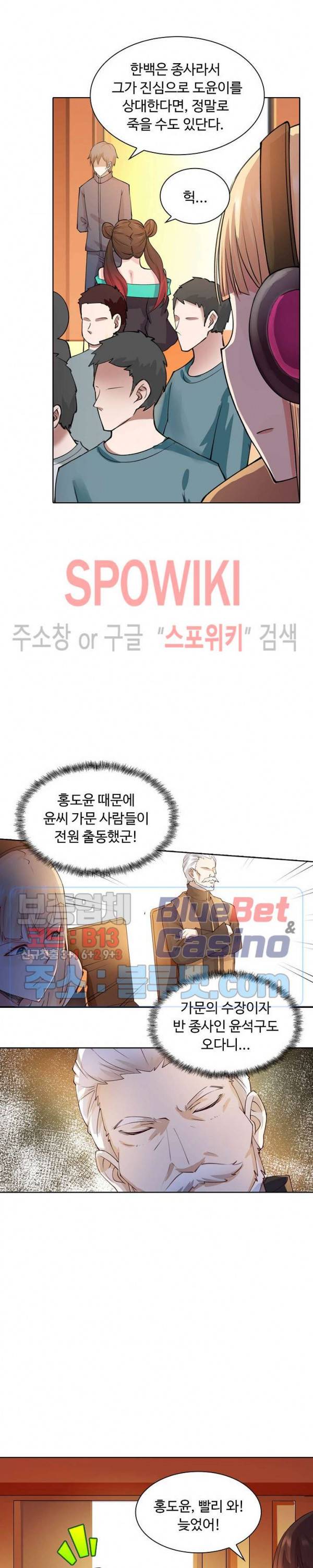 회귀하여 최강 신왕으로 47화 21
