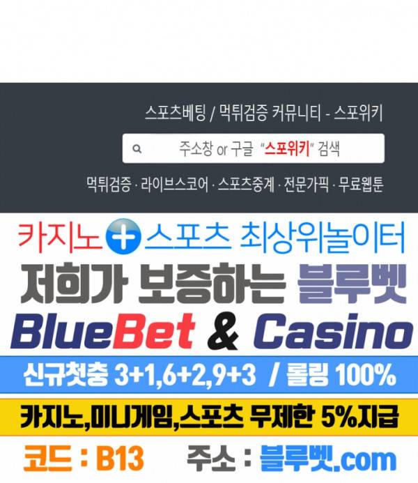 회귀하여 최강 신왕으로 47화 24