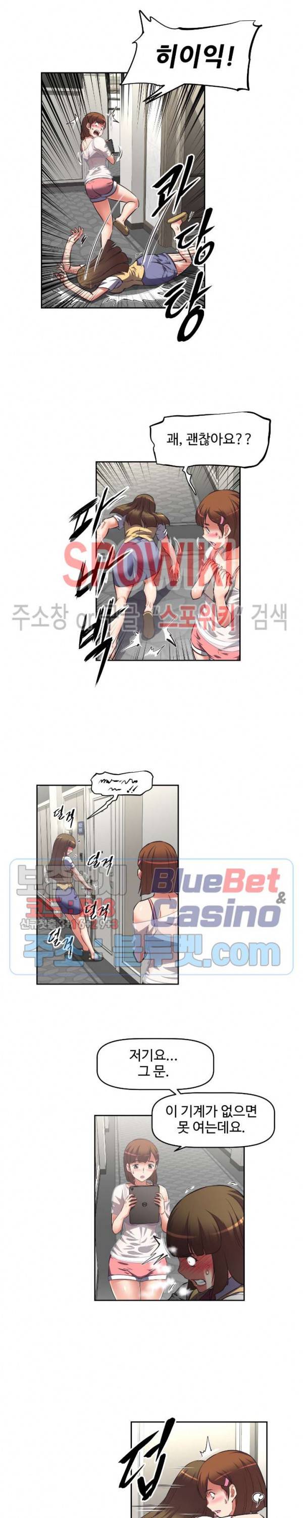 그녀들의 보금자리 4화 3