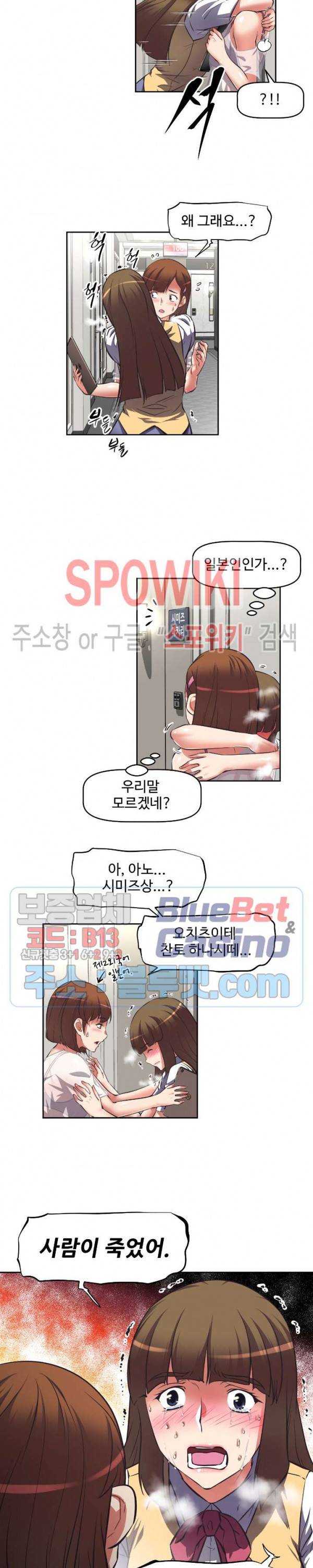 그녀들의 보금자리 4화 4