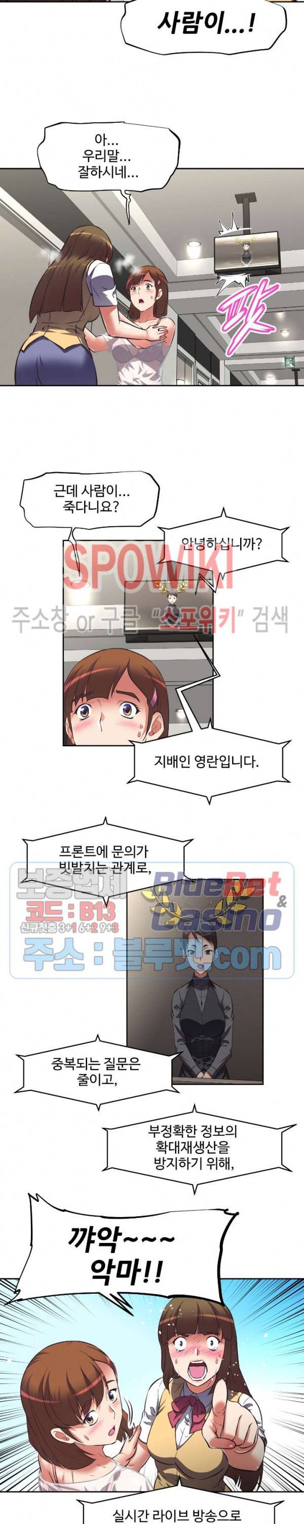 그녀들의 보금자리 4화 5