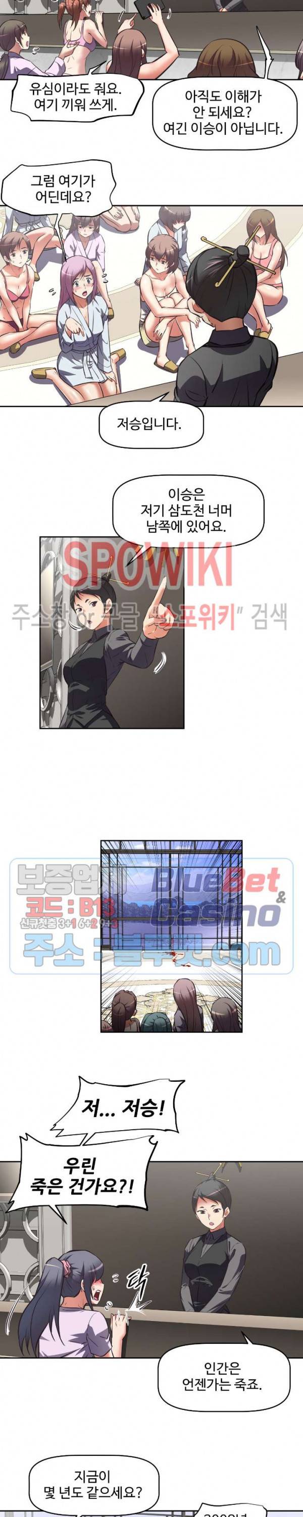 그녀들의 보금자리 4화 7