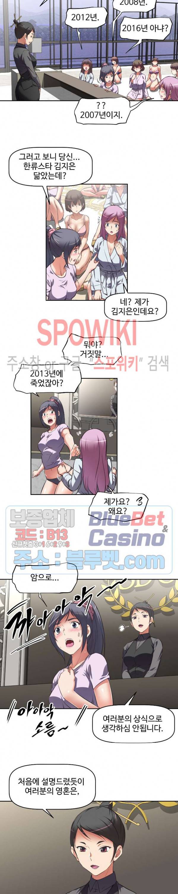 그녀들의 보금자리 4화 8