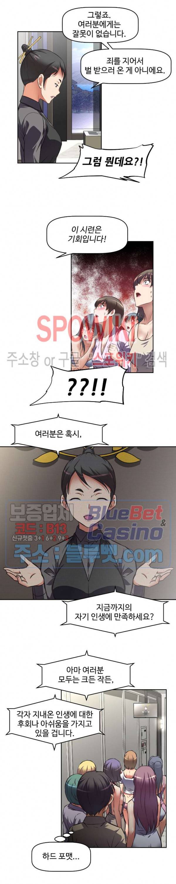 그녀들의 보금자리 4화 10