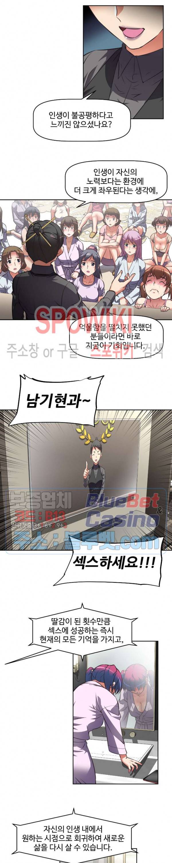 그녀들의 보금자리 4화 12