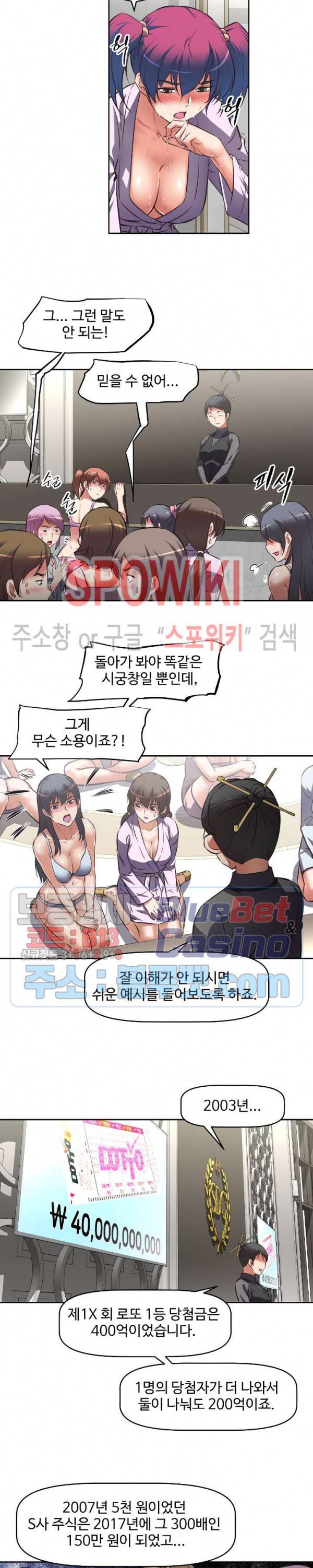그녀들의 보금자리 4화 13