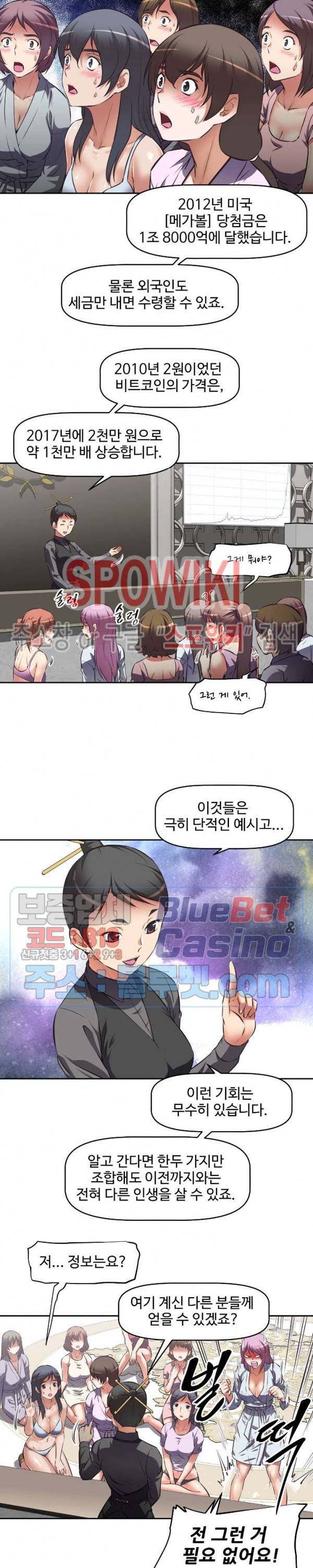 그녀들의 보금자리 4화 14