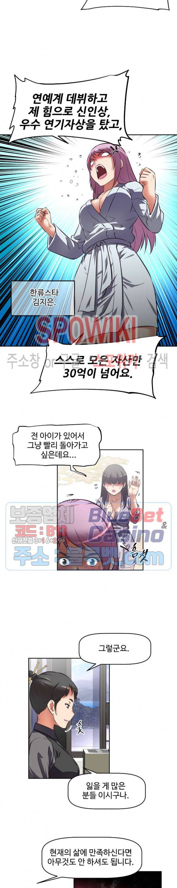 그녀들의 보금자리 4화 15