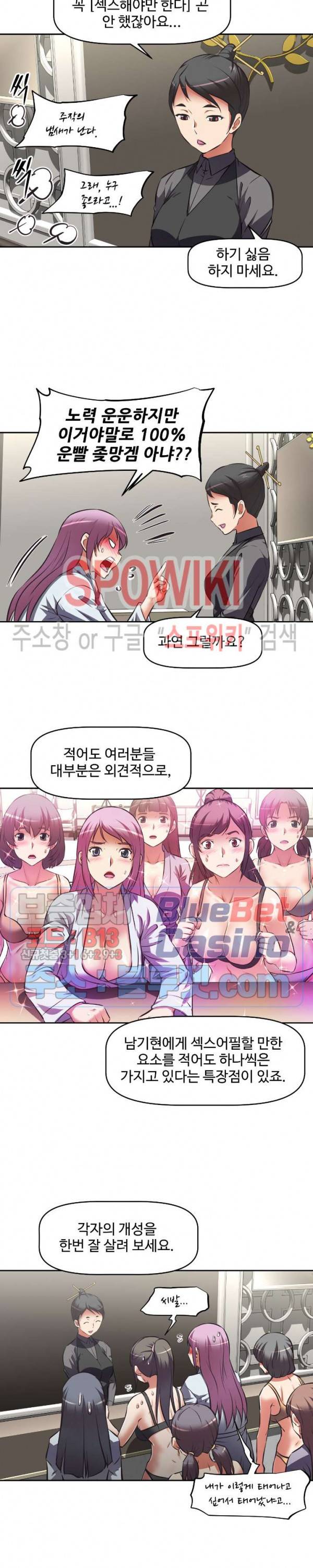 그녀들의 보금자리 4화 20
