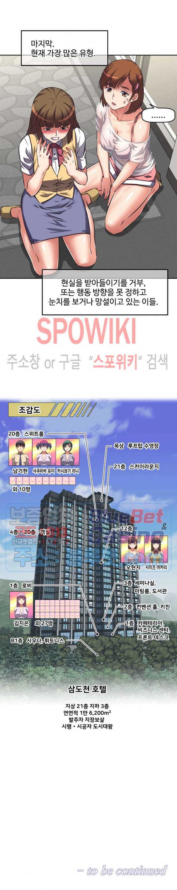 그녀들의 보금자리 4화 22