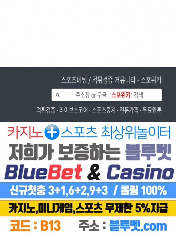 그녀들의 보금자리 4화 23