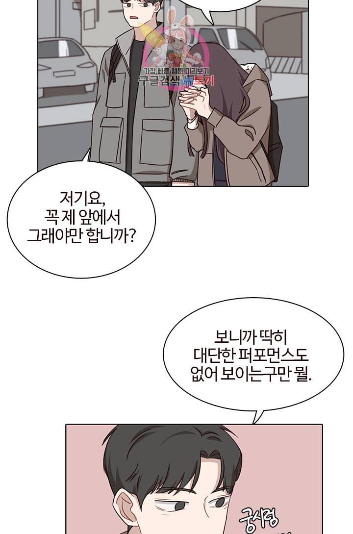 쎄쎄쎄 34화 4