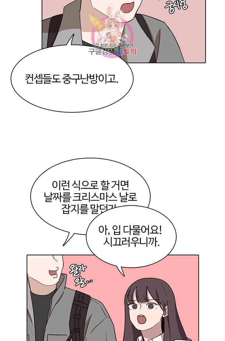 쎄쎄쎄 34화 5
