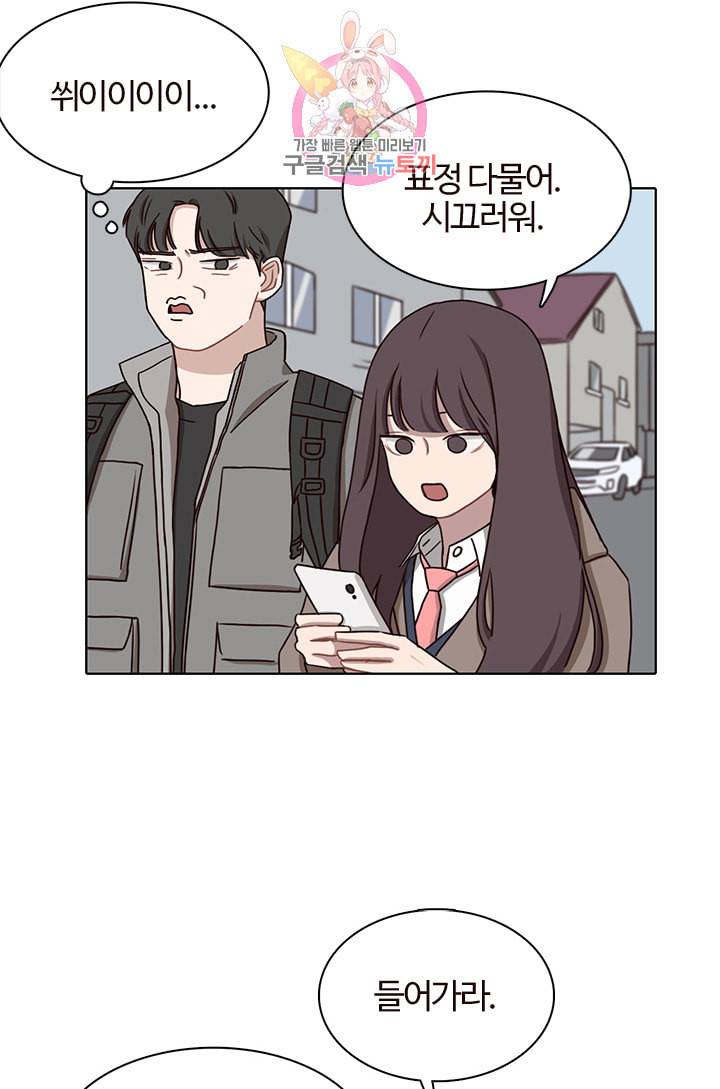 쎄쎄쎄 34화 7