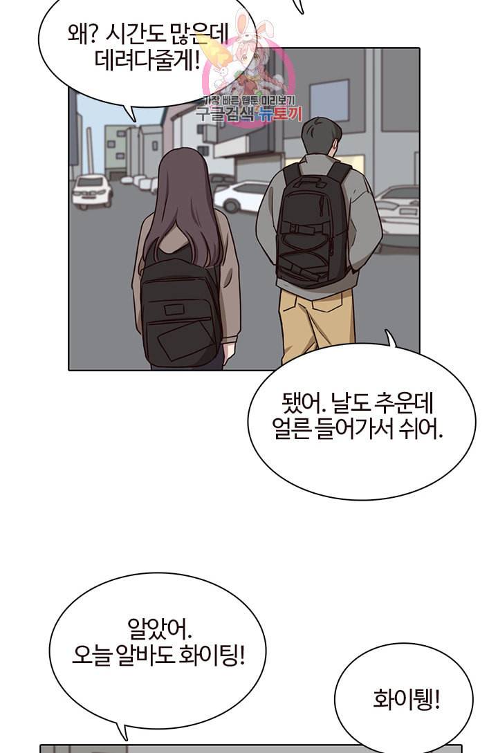 쎄쎄쎄 34화 8