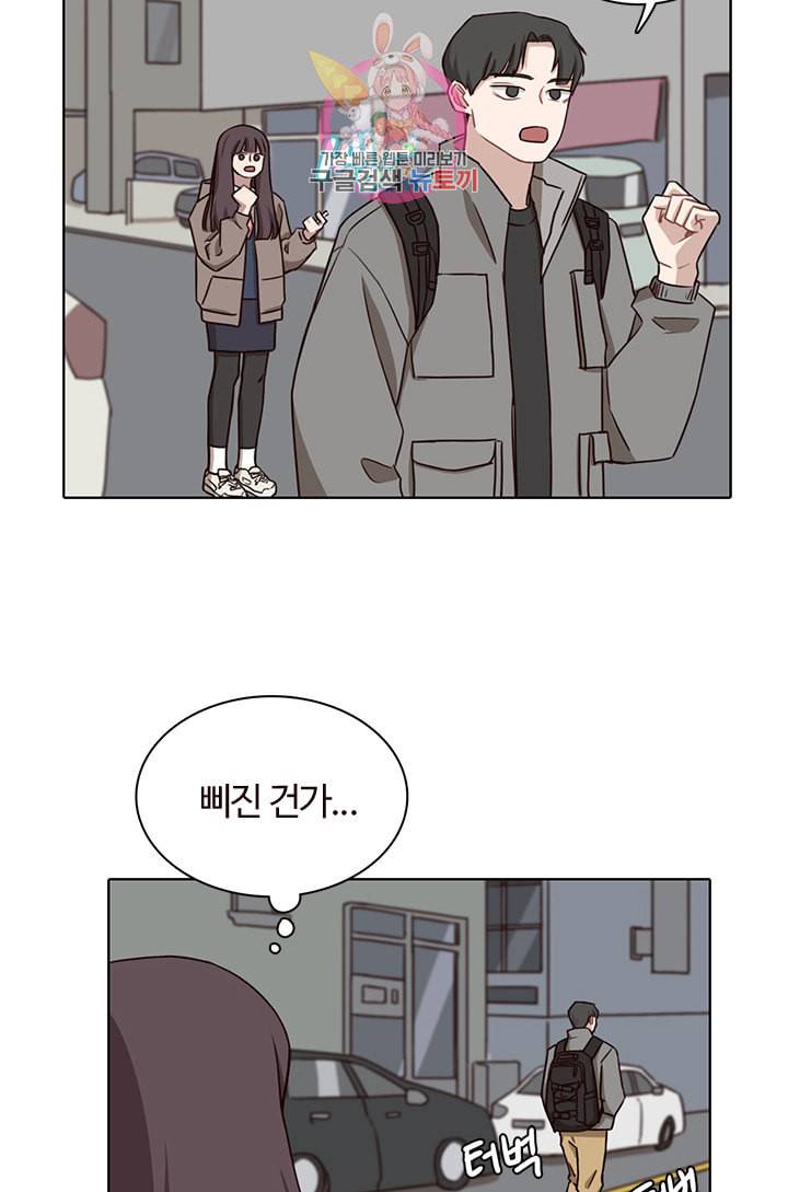 쎄쎄쎄 34화 9
