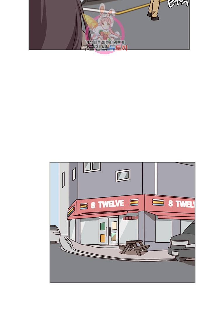 쎄쎄쎄 34화 10