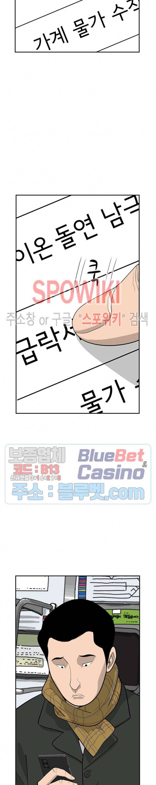 어린(물고기 비늘) 28화 3