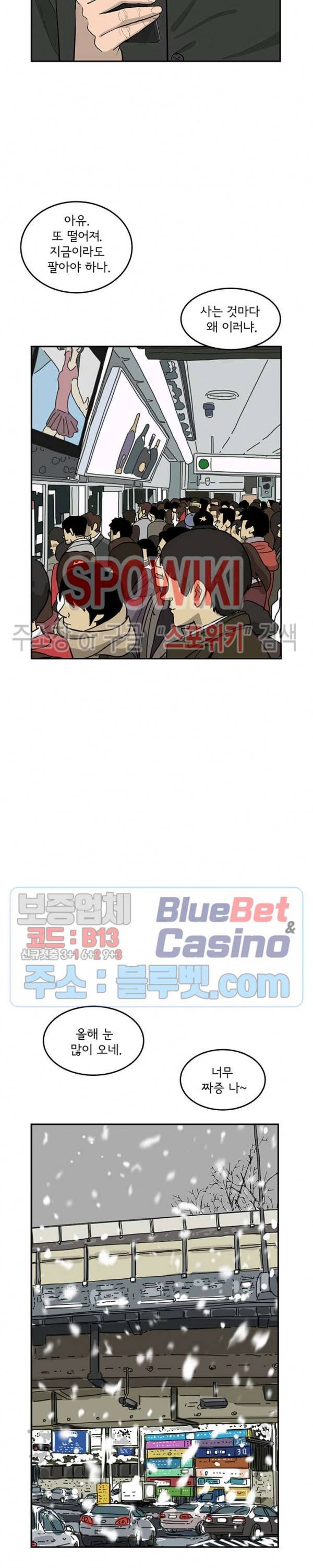 어린(물고기 비늘) 28화 4