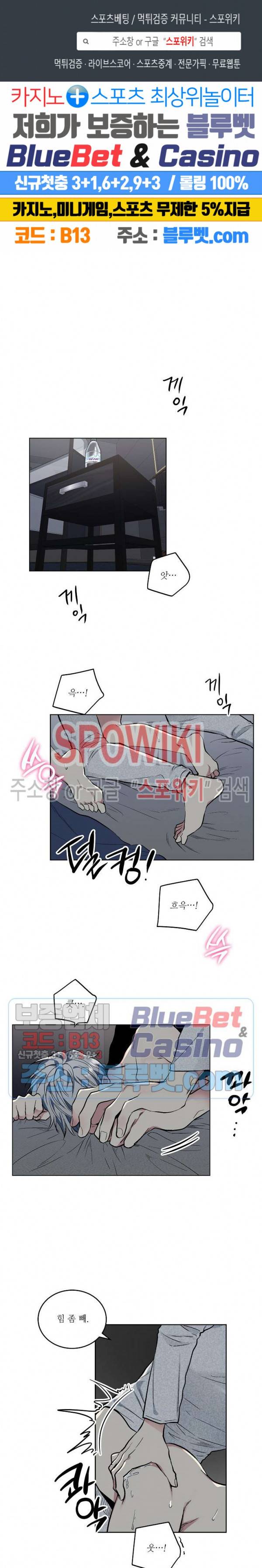 치욕♥어플리케이션 56화 1