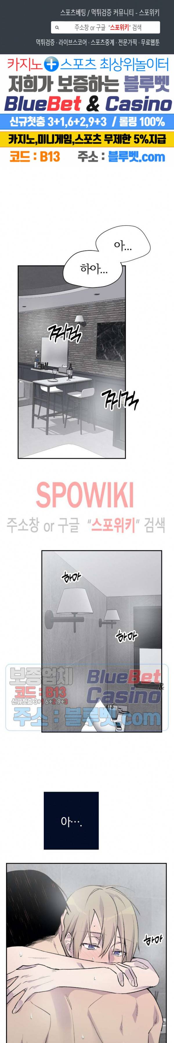 절필하세요 작가님! 4화 1