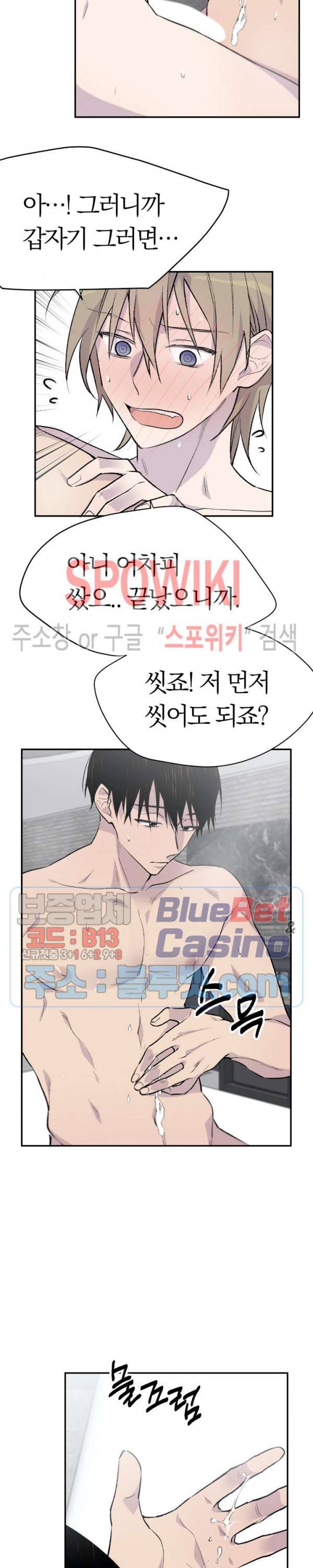 절필하세요 작가님! 4화 4