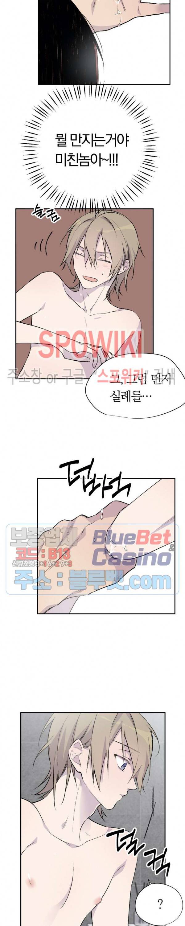 절필하세요 작가님! 4화 5