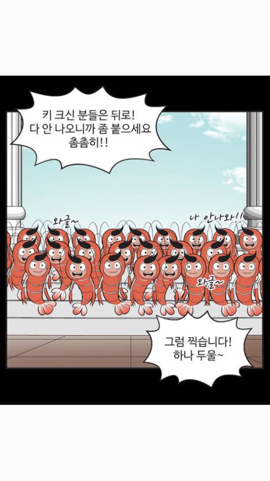 유미의 세포들 501화 1
