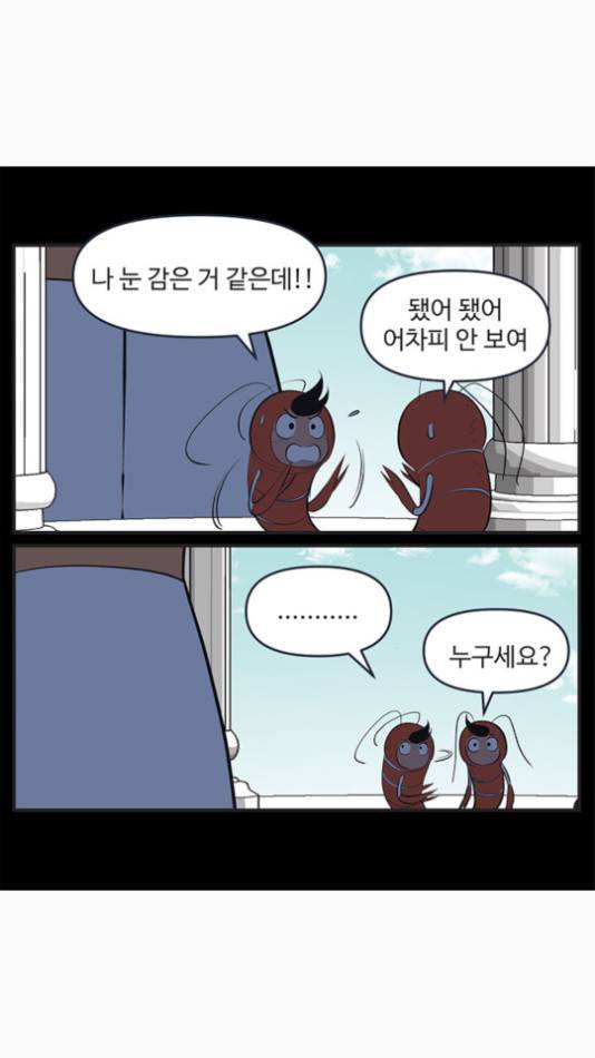 유미의 세포들 501화 3
