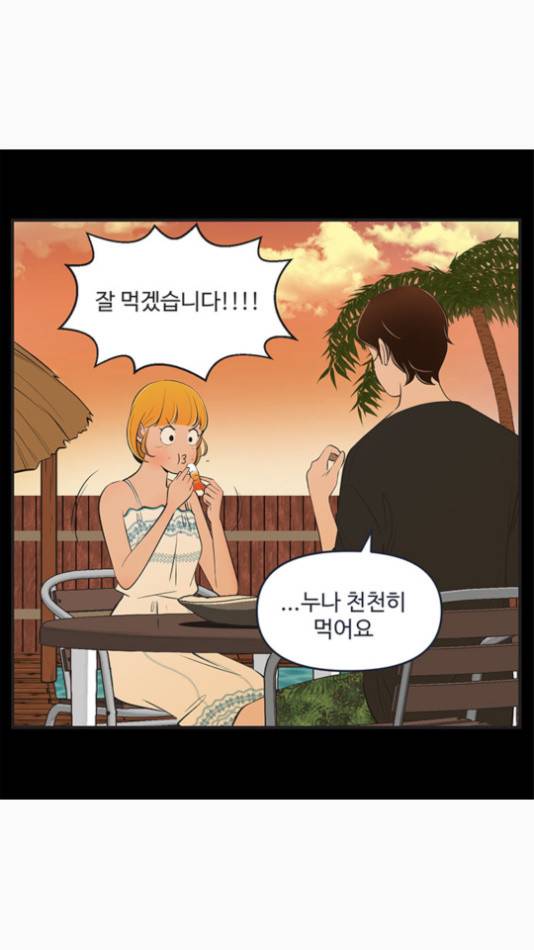 유미의 세포들 501화 5