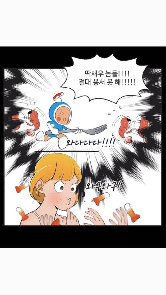 유미의 세포들 501화 6