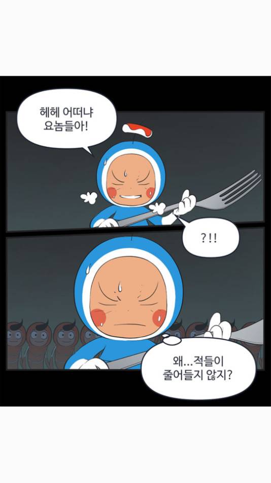 유미의 세포들 501화 7