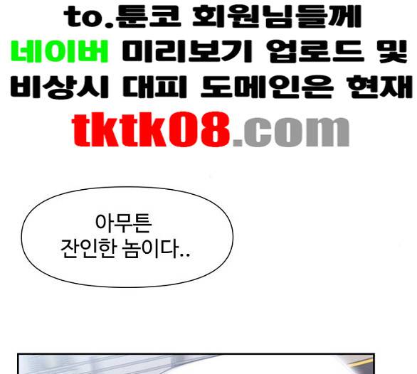 노선도 15화 4