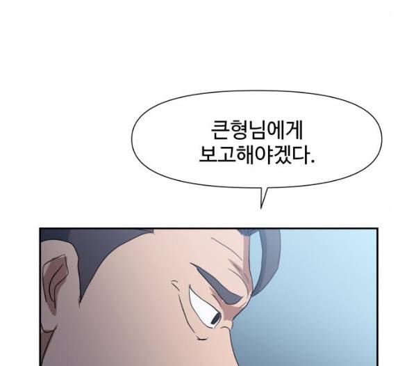 노선도 15화 8