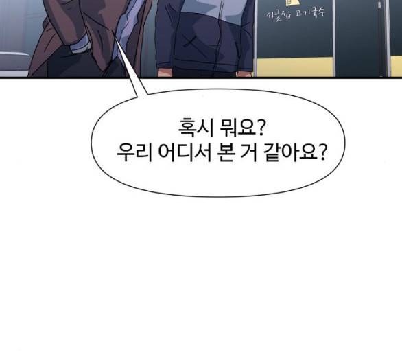 노선도 15화 20