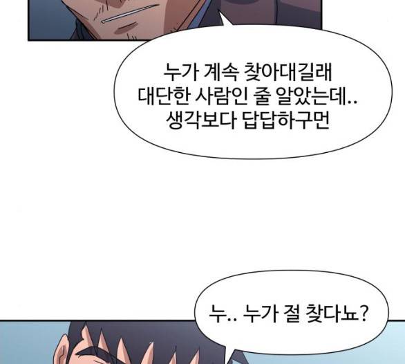 노선도 15화 23
