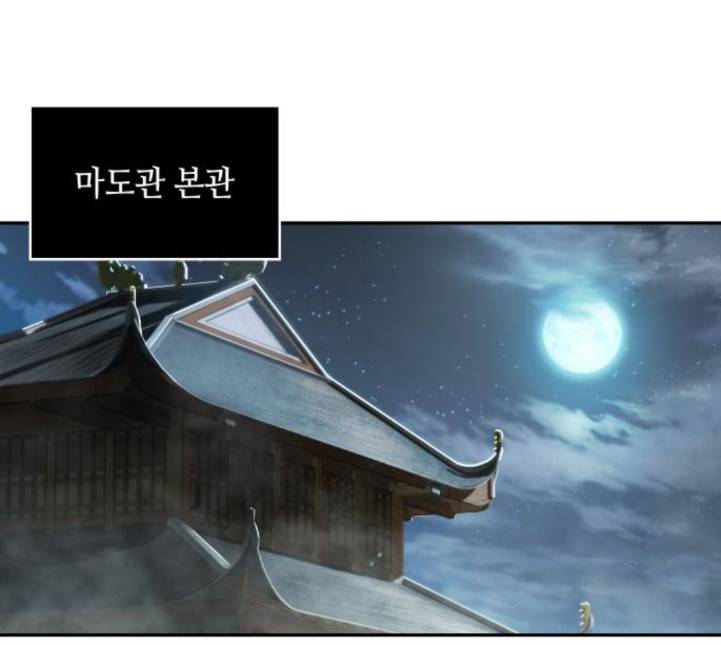 나노마신 12화 1