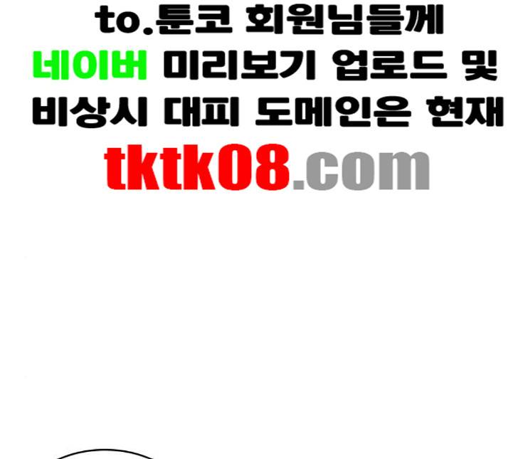 나노마신 12화 2